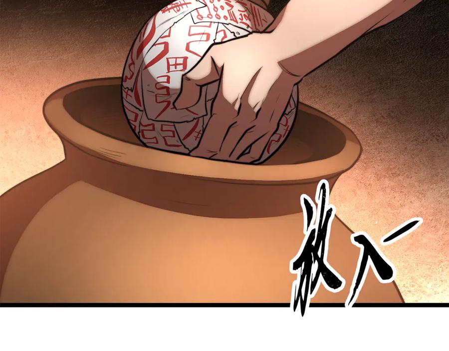 《颠覆武林世界吧！天魔！》第122话 积极备战 第190页