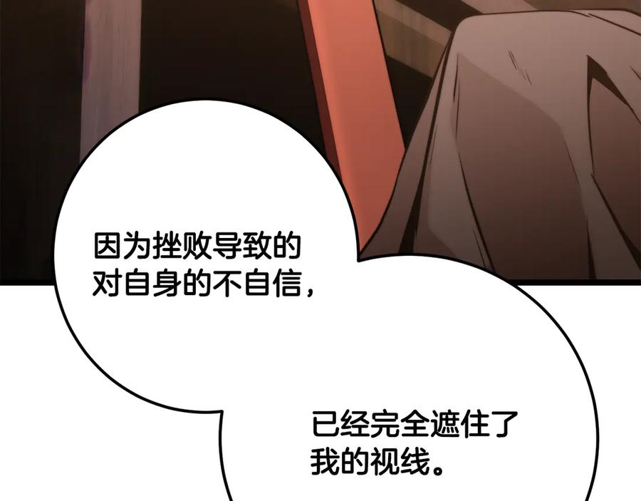 《颠覆武林世界吧！天魔！》第122话 积极备战 第47页