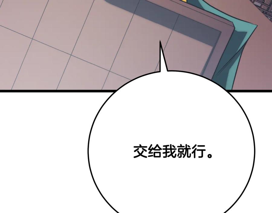 《颠覆武林世界吧！天魔！》第122话 积极备战 第160页