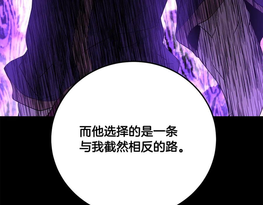 《颠覆武林世界吧！天魔！》第122话 积极备战 第39页