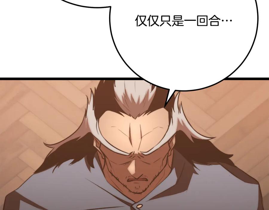 《颠覆武林世界吧！天魔！》第122话 积极备战 第42页