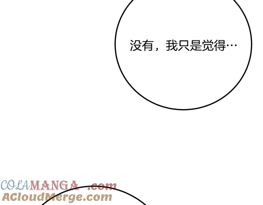 《颠覆武林世界吧！天魔！》第122话 积极备战 第145页