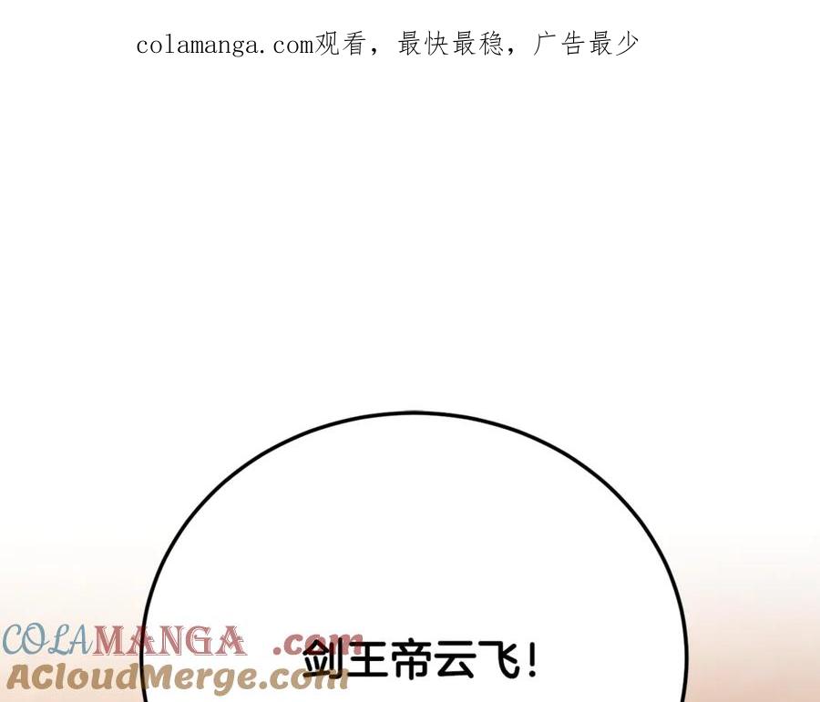 《颠覆武林世界吧！天魔！》第122话 积极备战 第1页
