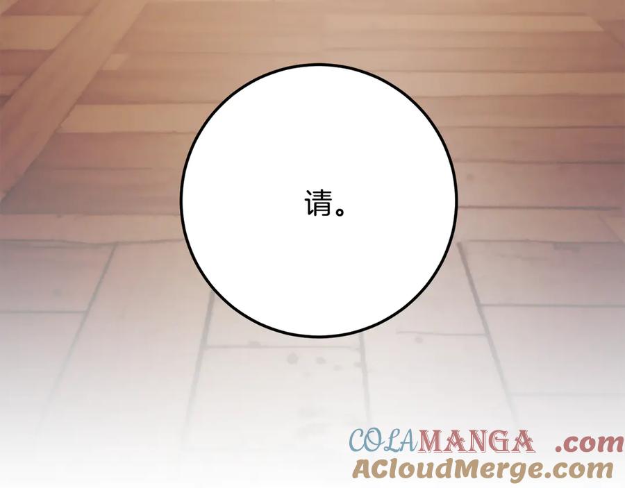 《颠覆武林世界吧！天魔！》第122话 积极备战 第89页