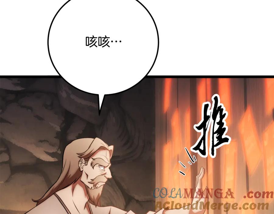 《颠覆武林世界吧！天魔！》第122话 积极备战 第173页
