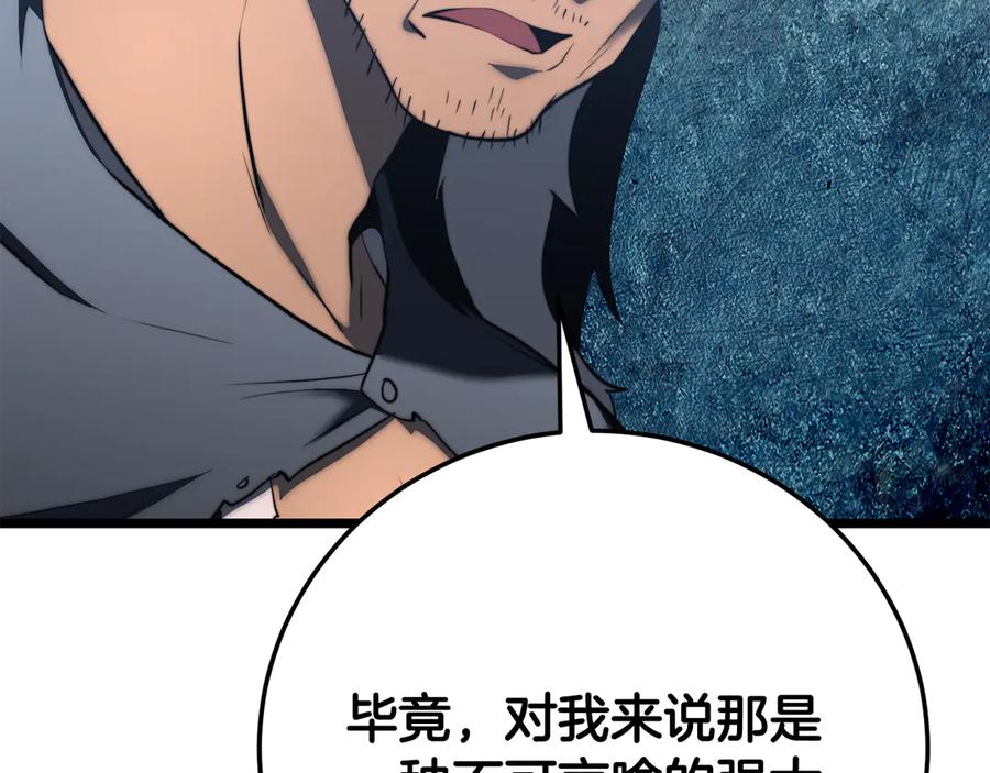 《颠覆武林世界吧！天魔！》第122话 积极备战 第82页