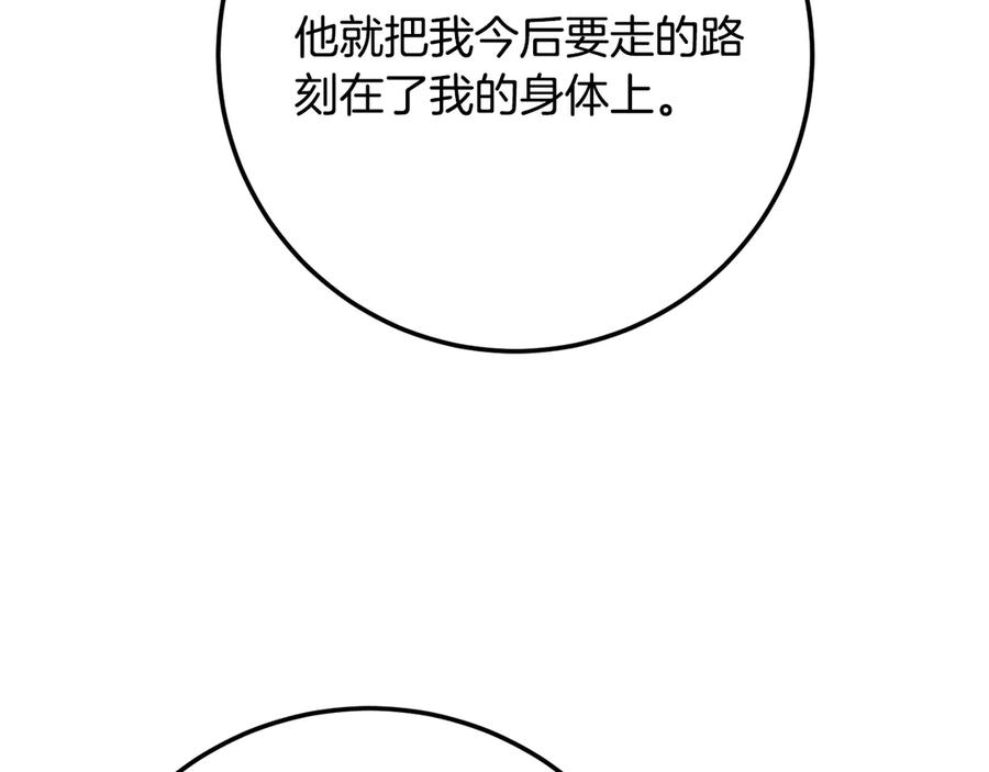 《颠覆武林世界吧！天魔！》第122话 积极备战 第44页