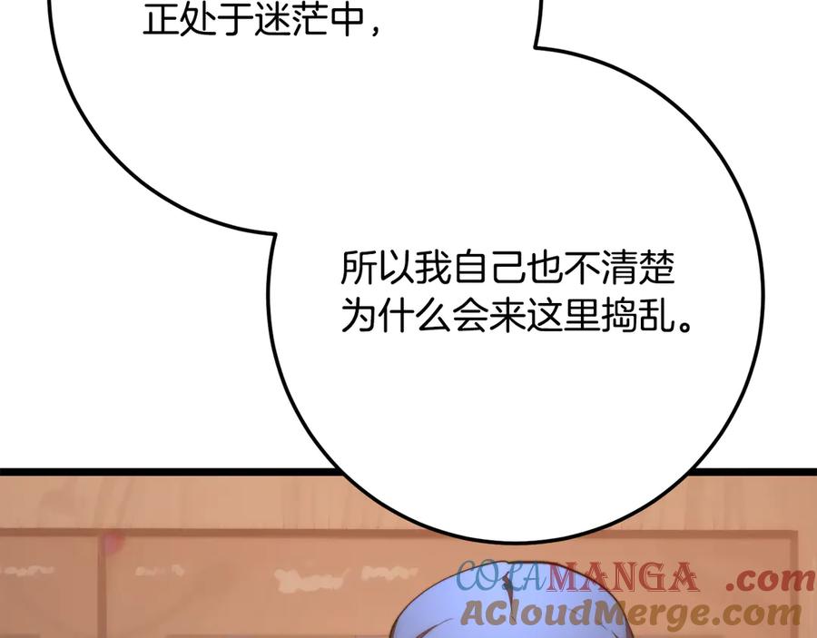 《颠覆武林世界吧！天魔！》第122话 积极备战 第49页