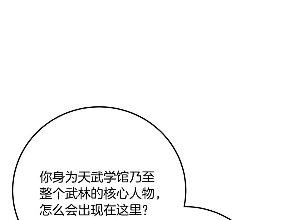 《颠覆武林世界吧！天魔！》第122话 积极备战 第6页