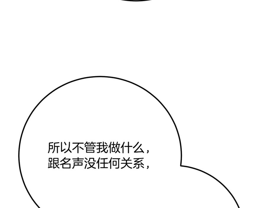《颠覆武林世界吧！天魔！》第122话 积极备战 第20页