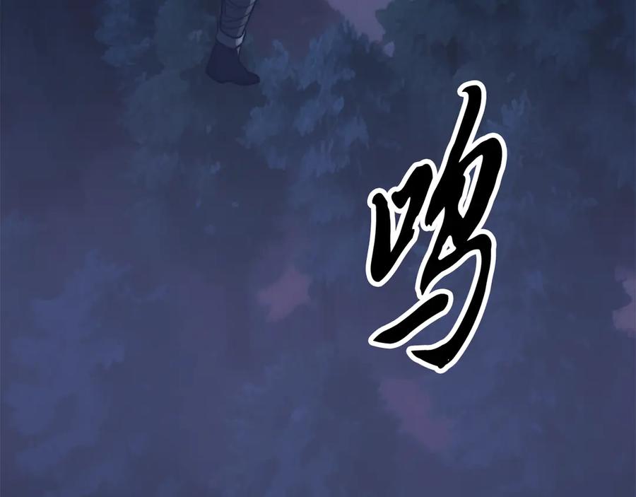 《颠覆武林世界吧！天魔！》第123话 一缕不安 第86页