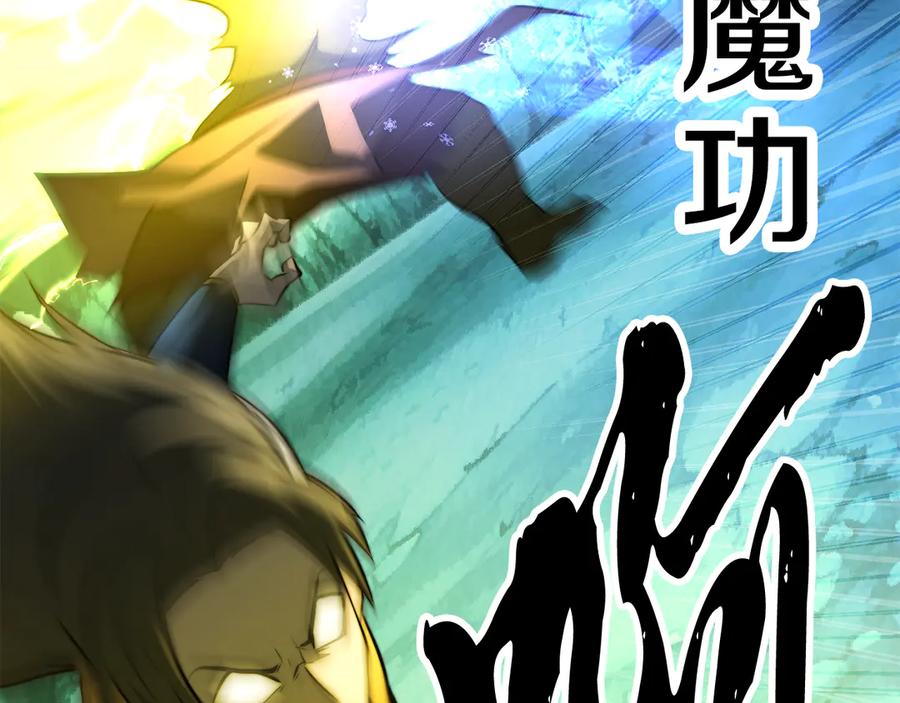 《颠覆武林世界吧！天魔！》第123话 一缕不安 第58页