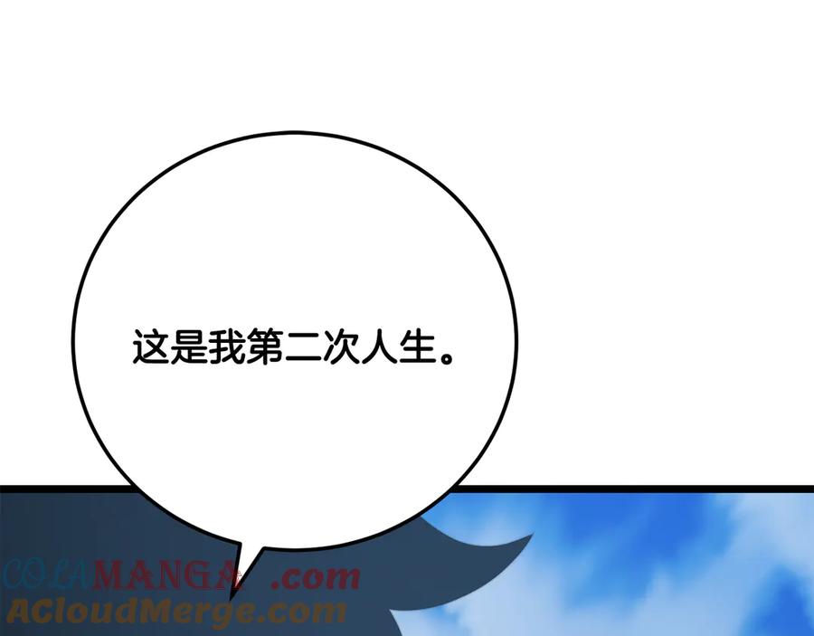 《颠覆武林世界吧！天魔！》第123话 一缕不安 第193页