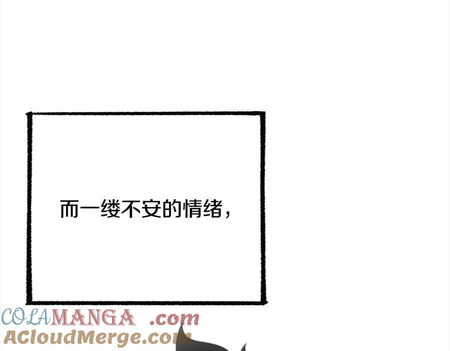 《颠覆武林世界吧！天魔！》第123话 一缕不安 第141页