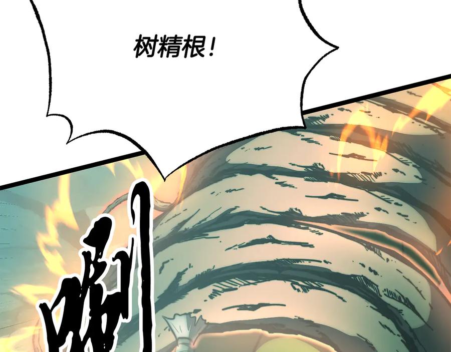 《颠覆武林世界吧！天魔！》第123话 一缕不安 第50页