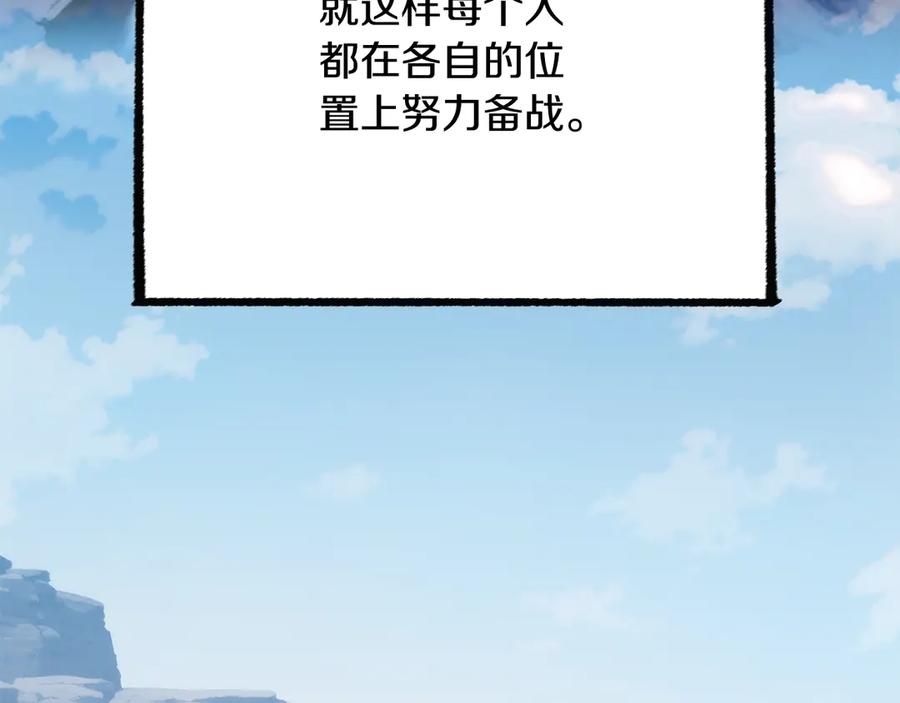 《颠覆武林世界吧！天魔！》第123话 一缕不安 第138页