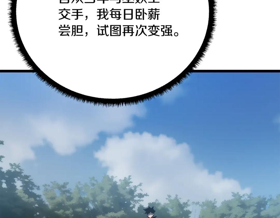 《颠覆武林世界吧！天魔！》第123话 一缕不安 第167页