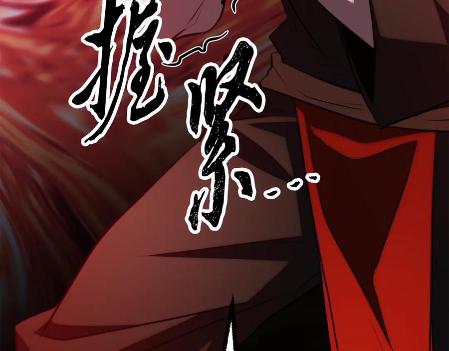 《颠覆武林世界吧！天魔！》第123话 一缕不安 第219页