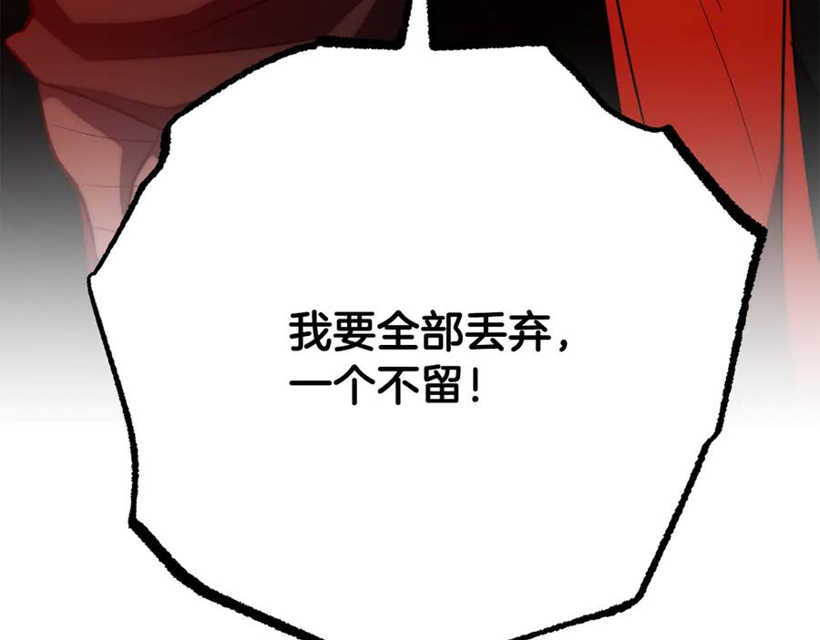 《颠覆武林世界吧！天魔！》第123话 一缕不安 第220页