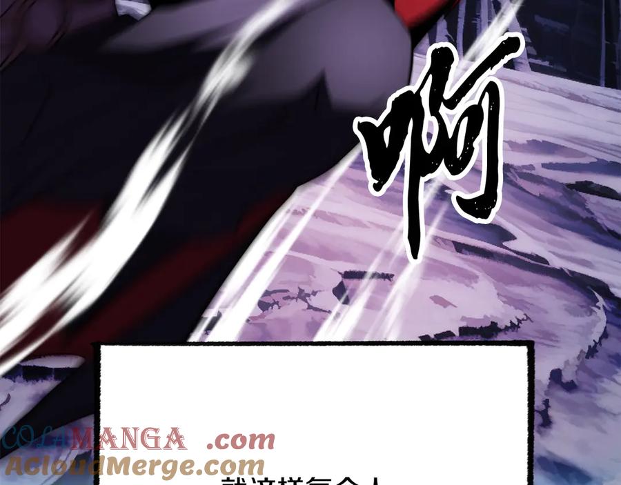 《颠覆武林世界吧！天魔！》第123话 一缕不安 第137页