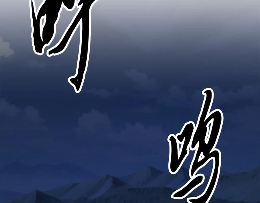 《颠覆武林世界吧！天魔！》第123话 一缕不安 第83页