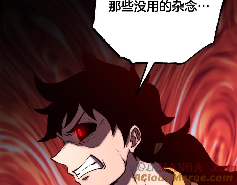 《颠覆武林世界吧！天魔！》第123话 一缕不安 第217页