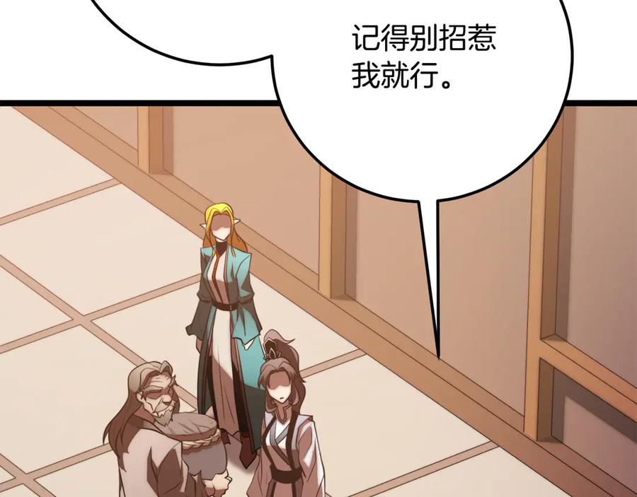 《颠覆武林世界吧！天魔！》第123话 一缕不安 第128页