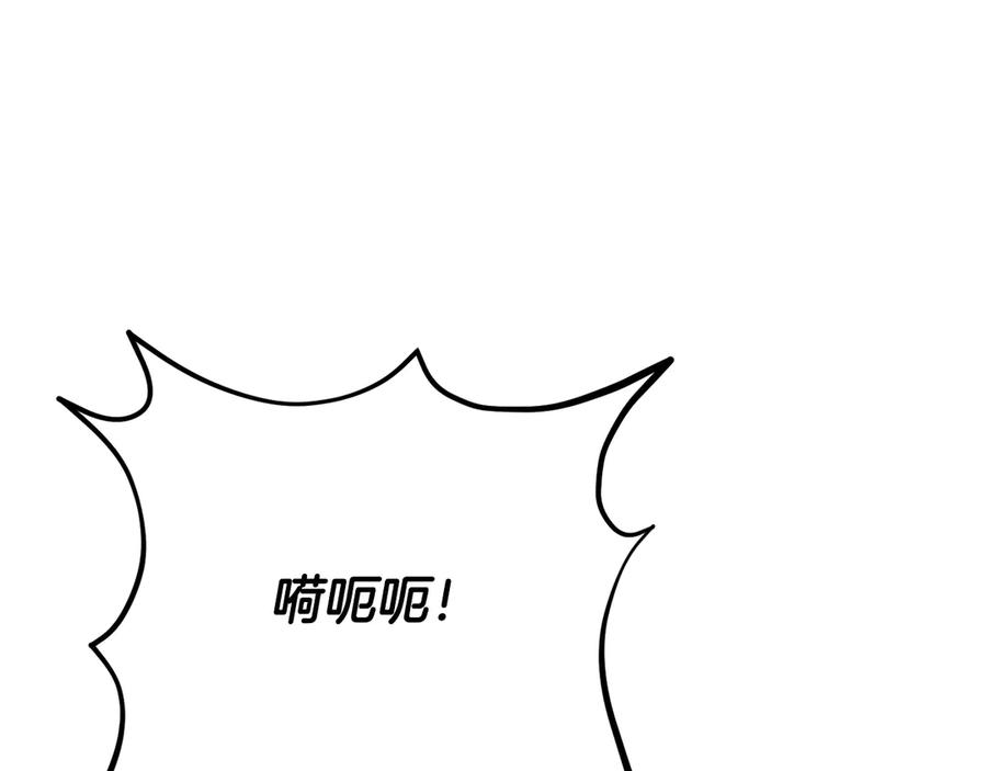 《颠覆武林世界吧！天魔！》第123话 一缕不安 第31页