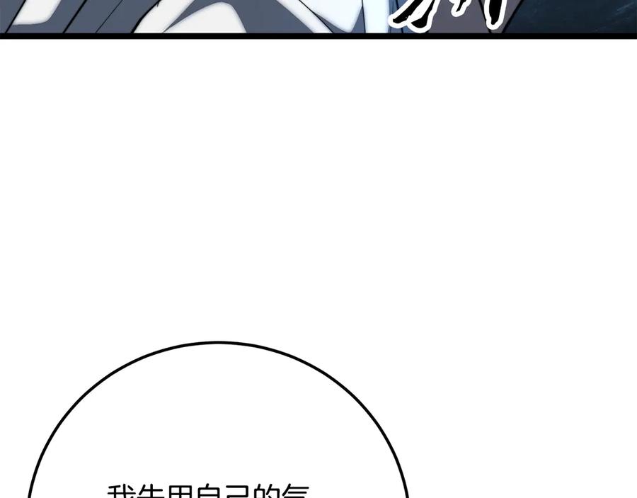《颠覆武林世界吧！天魔！》第123话 一缕不安 第23页