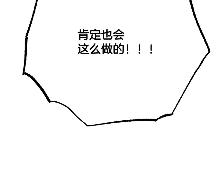 《颠覆武林世界吧！天魔！》第123话 一缕不安 第224页