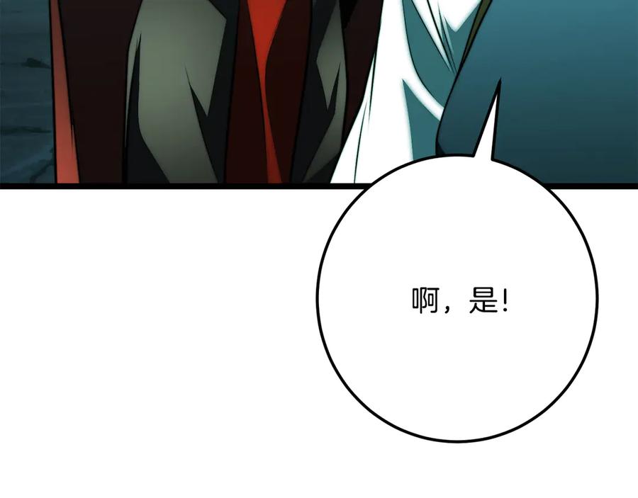 《颠覆武林世界吧！天魔！》第123话 一缕不安 第78页