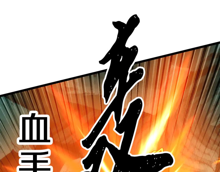 《颠覆武林世界吧！天魔！》第123话 一缕不安 第35页
