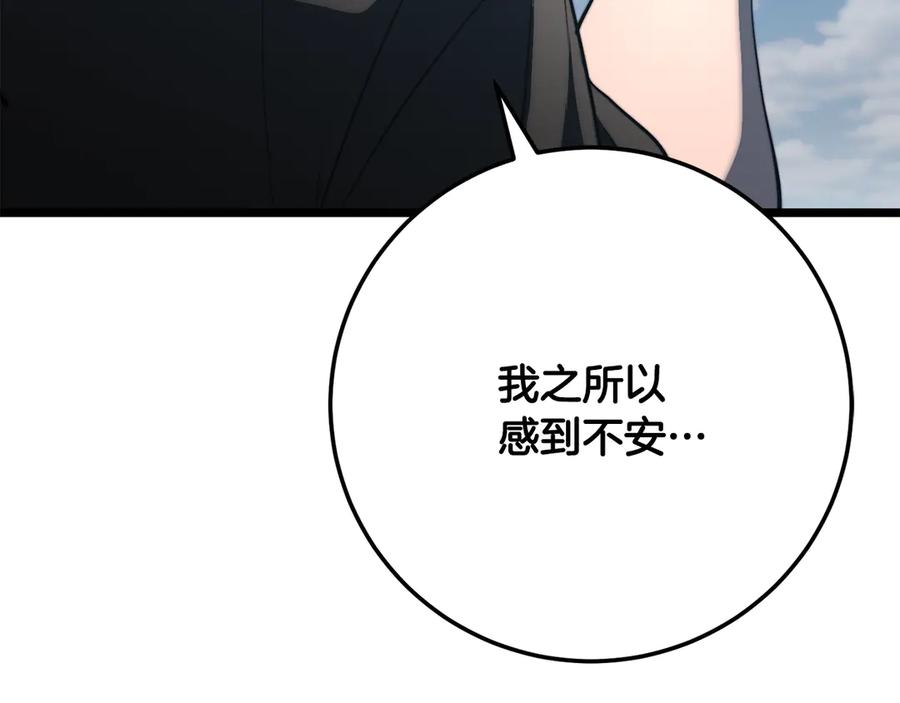 《颠覆武林世界吧！天魔！》第123话 一缕不安 第195页