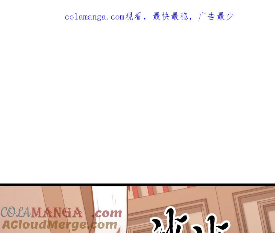 《颠覆武林世界吧！天魔！》第123话 一缕不安 第1页