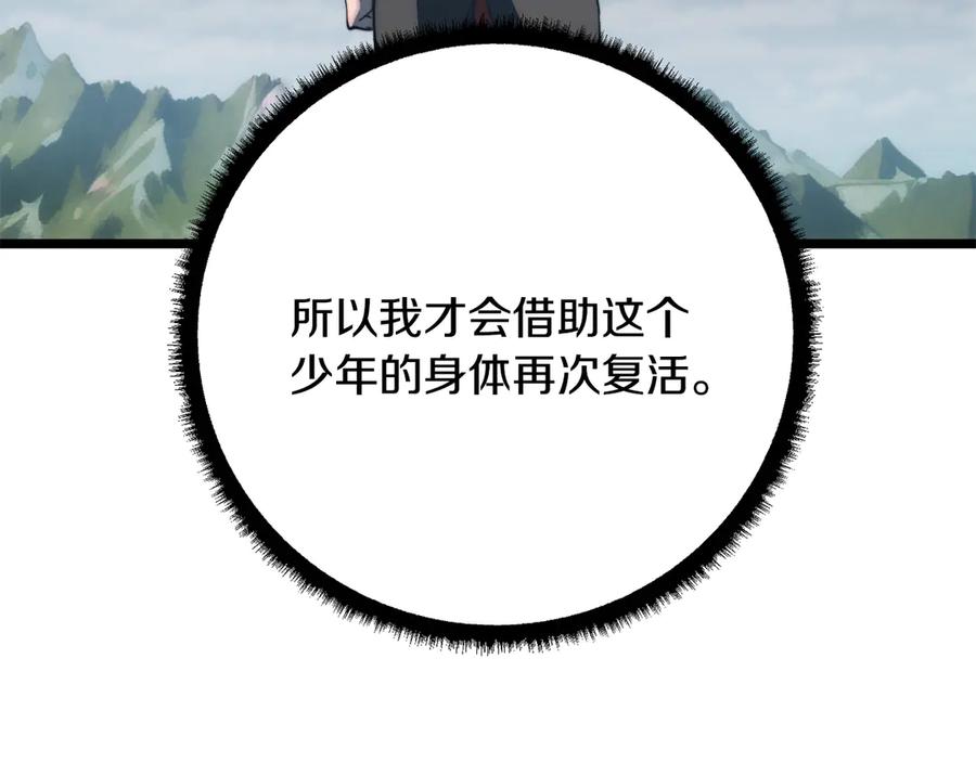 《颠覆武林世界吧！天魔！》第123话 一缕不安 第192页
