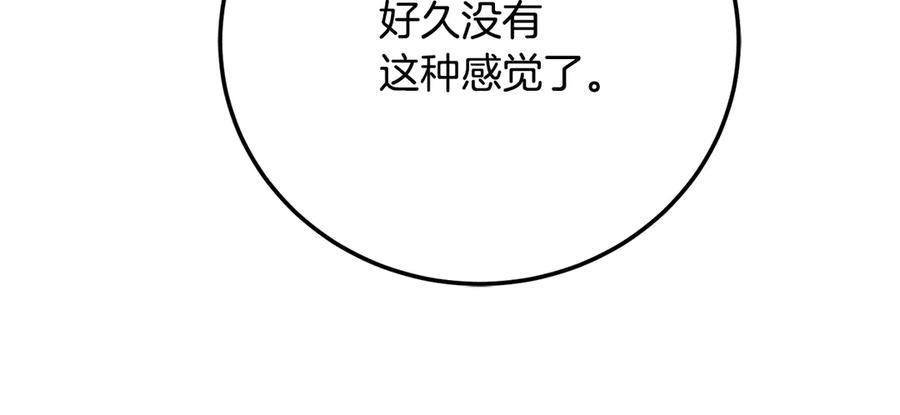 《颠覆武林世界吧！天魔！》第123话 一缕不安 第176页
