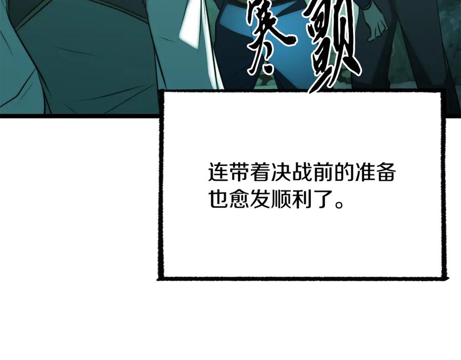 《颠覆武林世界吧！天魔！》第123话 一缕不安 第72页