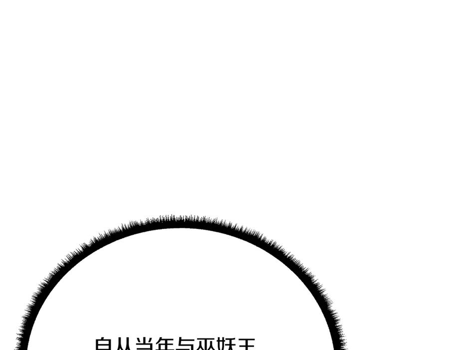 《颠覆武林世界吧！天魔！》第123话 一缕不安 第166页