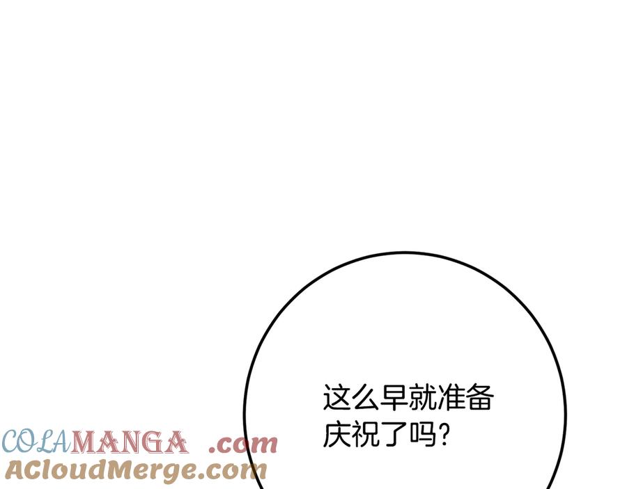 《颠覆武林世界吧！天魔！》第123话 一缕不安 第121页