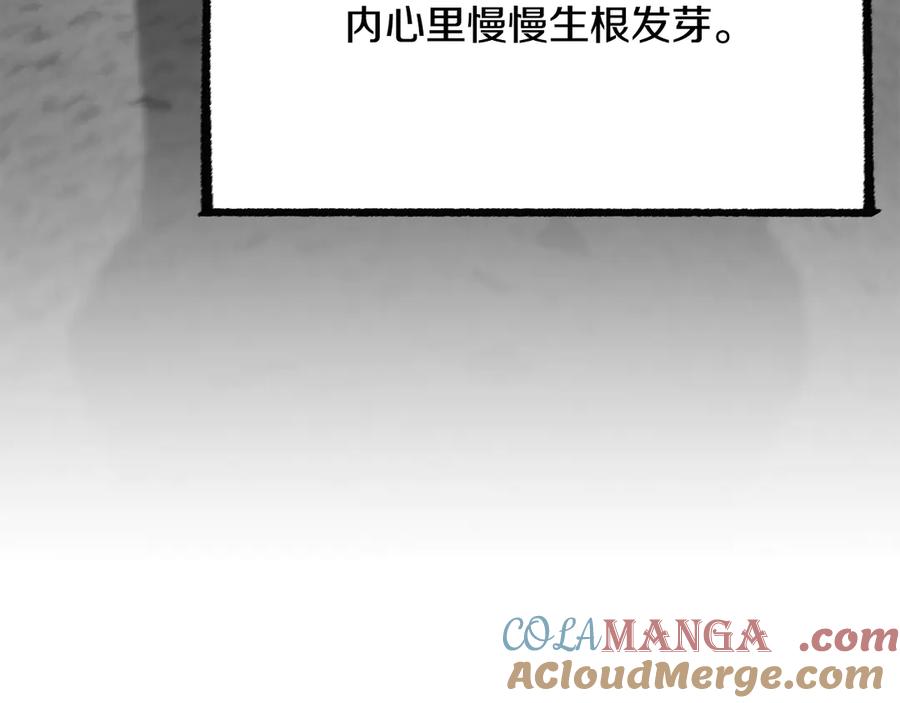 《颠覆武林世界吧！天魔！》第123话 一缕不安 第145页