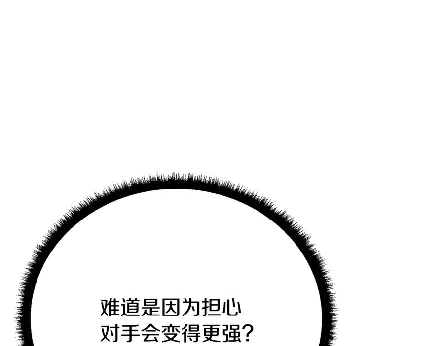 《颠覆武林世界吧！天魔！》第123话 一缕不安 第184页