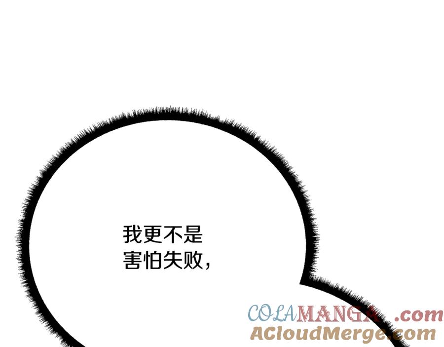 《颠覆武林世界吧！天魔！》第123话 一缕不安 第189页