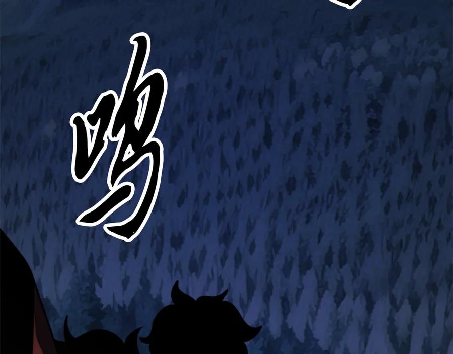 《颠覆武林世界吧！天魔！》第123话 一缕不安 第84页