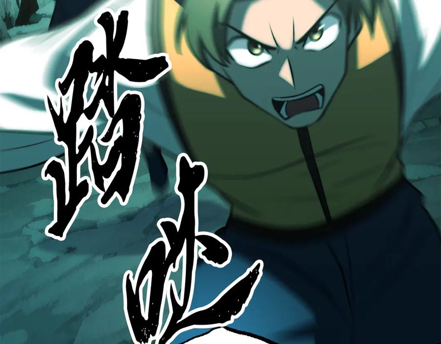 《颠覆武林世界吧！天魔！》第123话 一缕不安 第43页