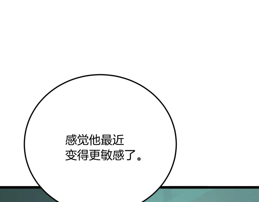 《颠覆武林世界吧！天魔！》第123话 一缕不安 第79页