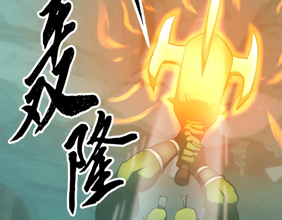 《颠覆武林世界吧！天魔！》第123话 一缕不安 第46页