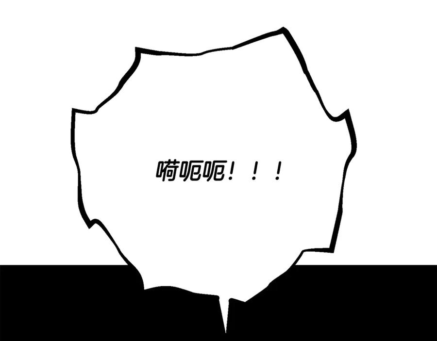 《颠覆武林世界吧！天魔！》第123话 一缕不安 第91页