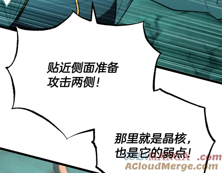 《颠覆武林世界吧！天魔！》第123话 一缕不安 第41页
