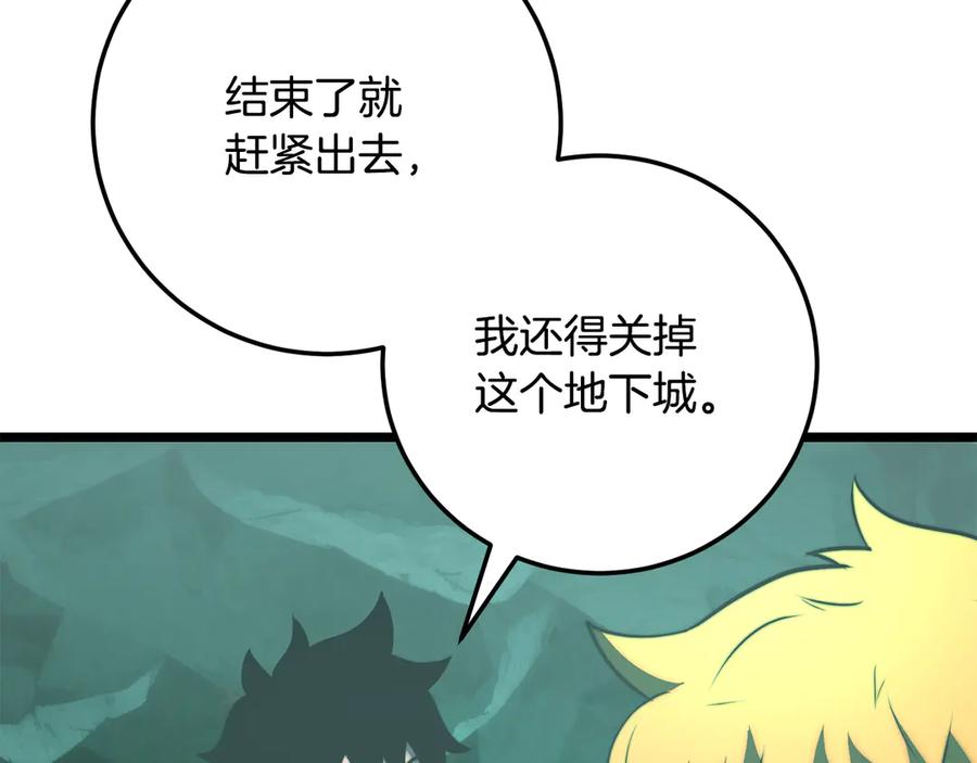 《颠覆武林世界吧！天魔！》第123话 一缕不安 第76页