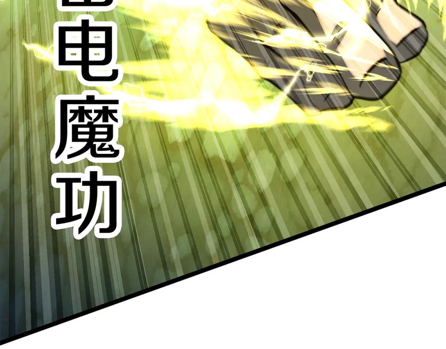 《颠覆武林世界吧！天魔！》第123话 一缕不安 第60页